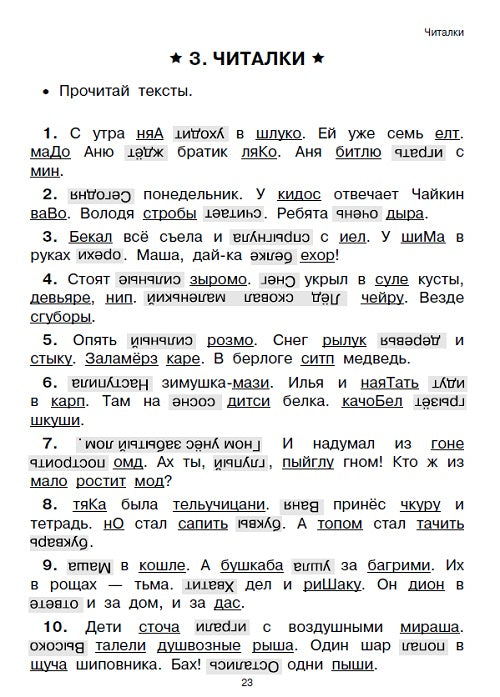 Чтение: от текста к смыслу. Тетрадь для младших школьников. Зегебарт Г.М.