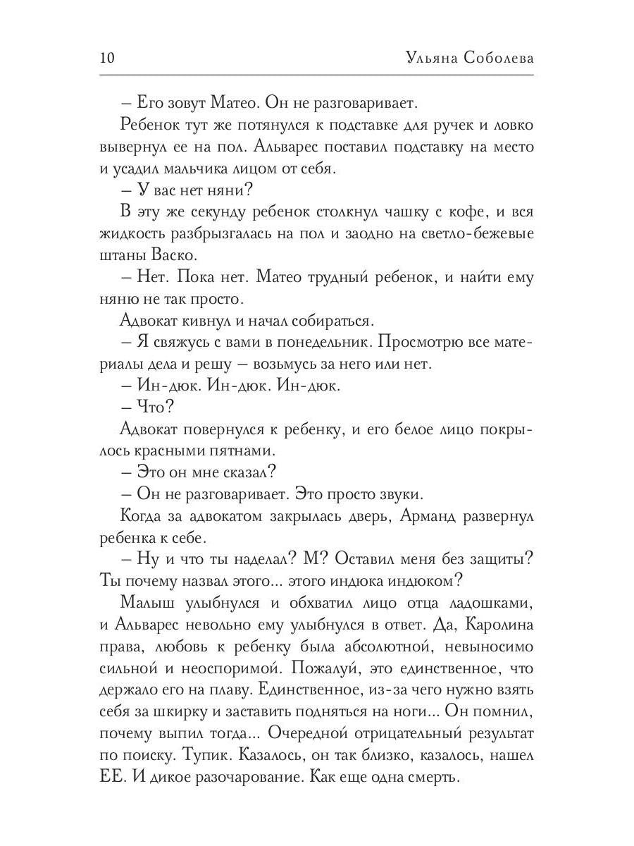 Краденое счастье. Кн. 2