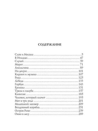 Воздушный корабль. Грин А.