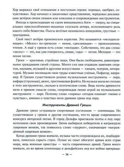 La littérature musicale contemporaine, dans le cadre de toutes les améliorations et performances
