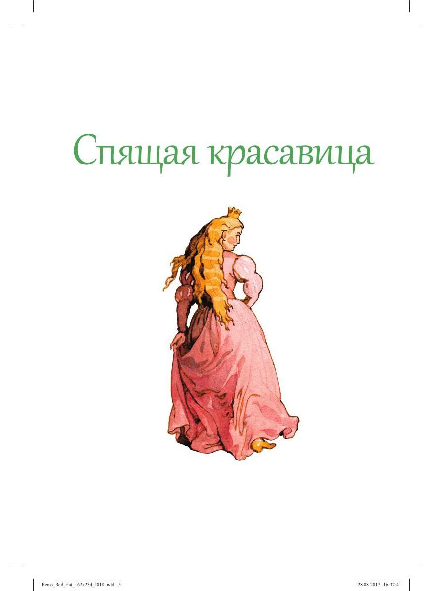Красная шапочка : Волшебные сказки
