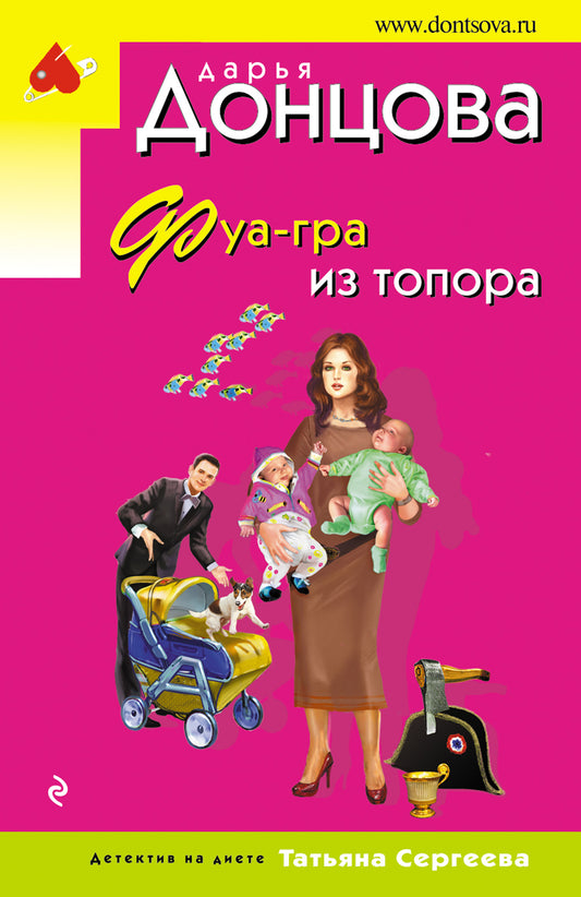 Фуа-гра из топора