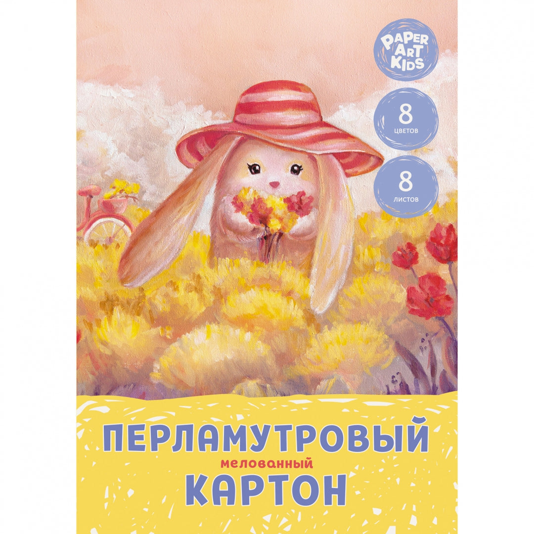 Картон цв.перл.мелов.8л,8цв,Зайка,ЦКПМ88518