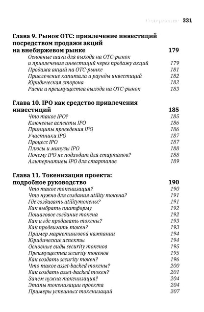 1.61 Стартапы с золотым сечением