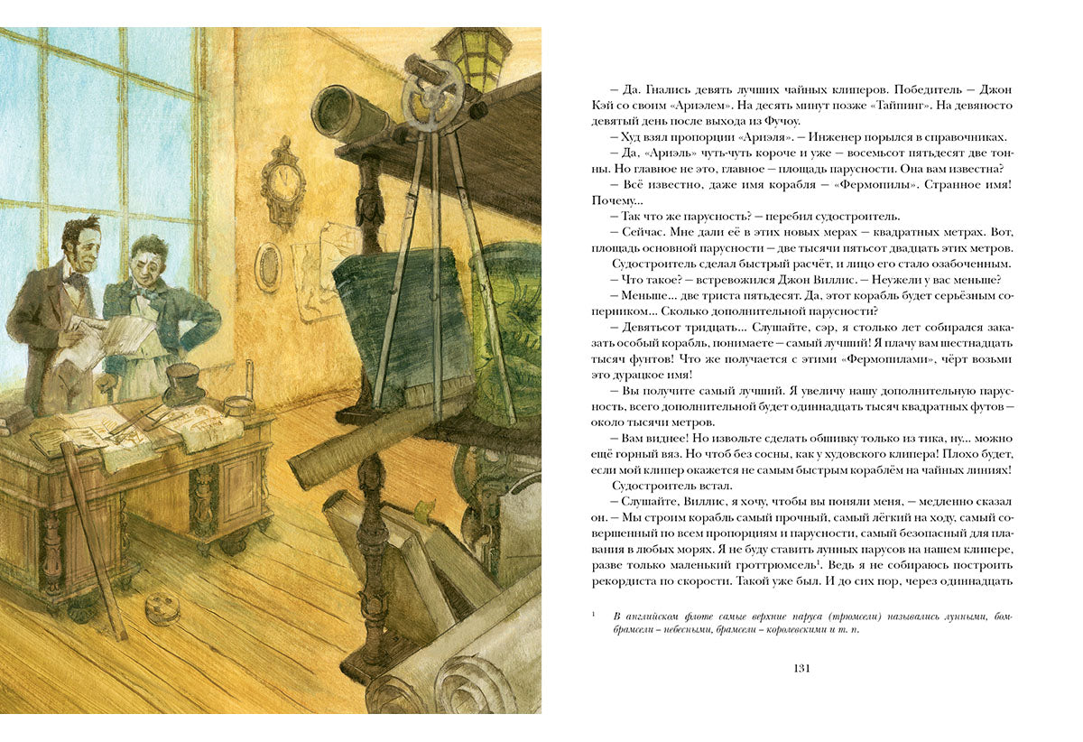 Алмазная труба: [сб. рассказов] / И. А. Ефремов ; ил. О. Н. Пахомова. — М.: Нигма, 2016. — 432 с. : ил. — (Страна приключений).