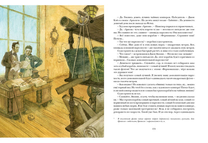 Алмазная труба: [сб. рассказов] / И. А. Ефремов ; ил. О. Н. Пахомова. — М.: Нигма, 2016. — 432 с. : ил. — (Страна приключений).