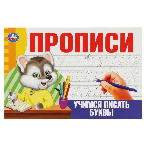 Je vais mettre des billets. Description. 205х140 mm. Скрепка. 16 pièces. Умка в кор.50шт