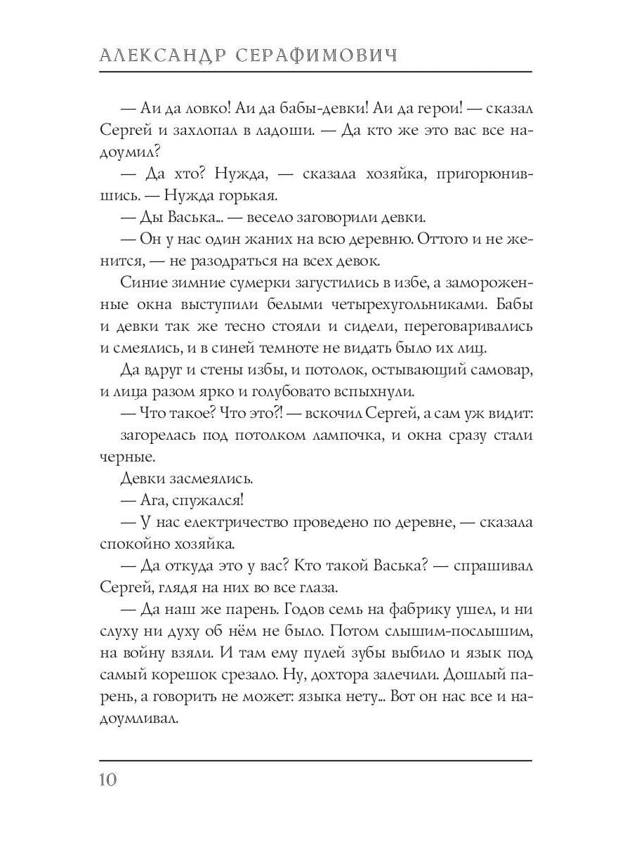 Рассказы