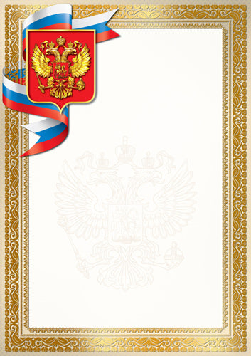 Ш-17429 Gramme de poche avec le symbole russe A4 (pour imprimante, quantité de miel 150 g/m)
