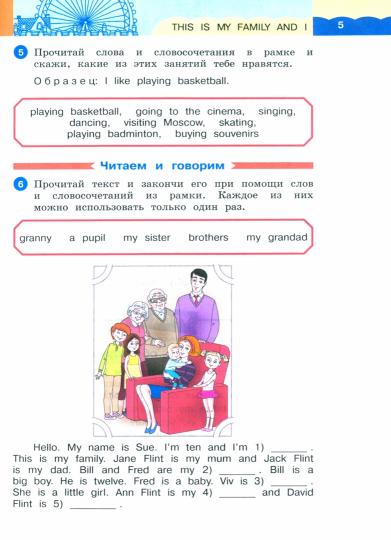 Anasьева. Английский язык. Arc-en-ciel anglais 3 класс. C'est normal. 2 heures. 1. / соответствует ФГОС 2021