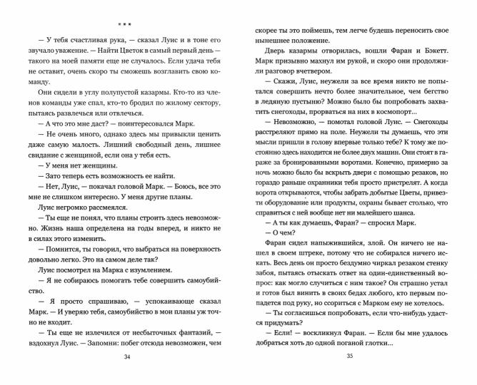НБПНФ Очень холодно (12+)