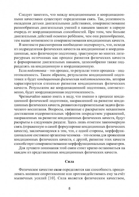 Correction de l'état de santé de votre enfant dans le contexte actuel trévise