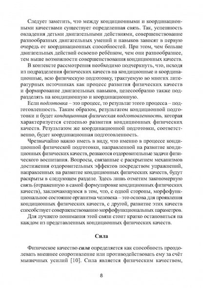 Correction de l'état de santé de votre enfant dans le contexte actuel trévise