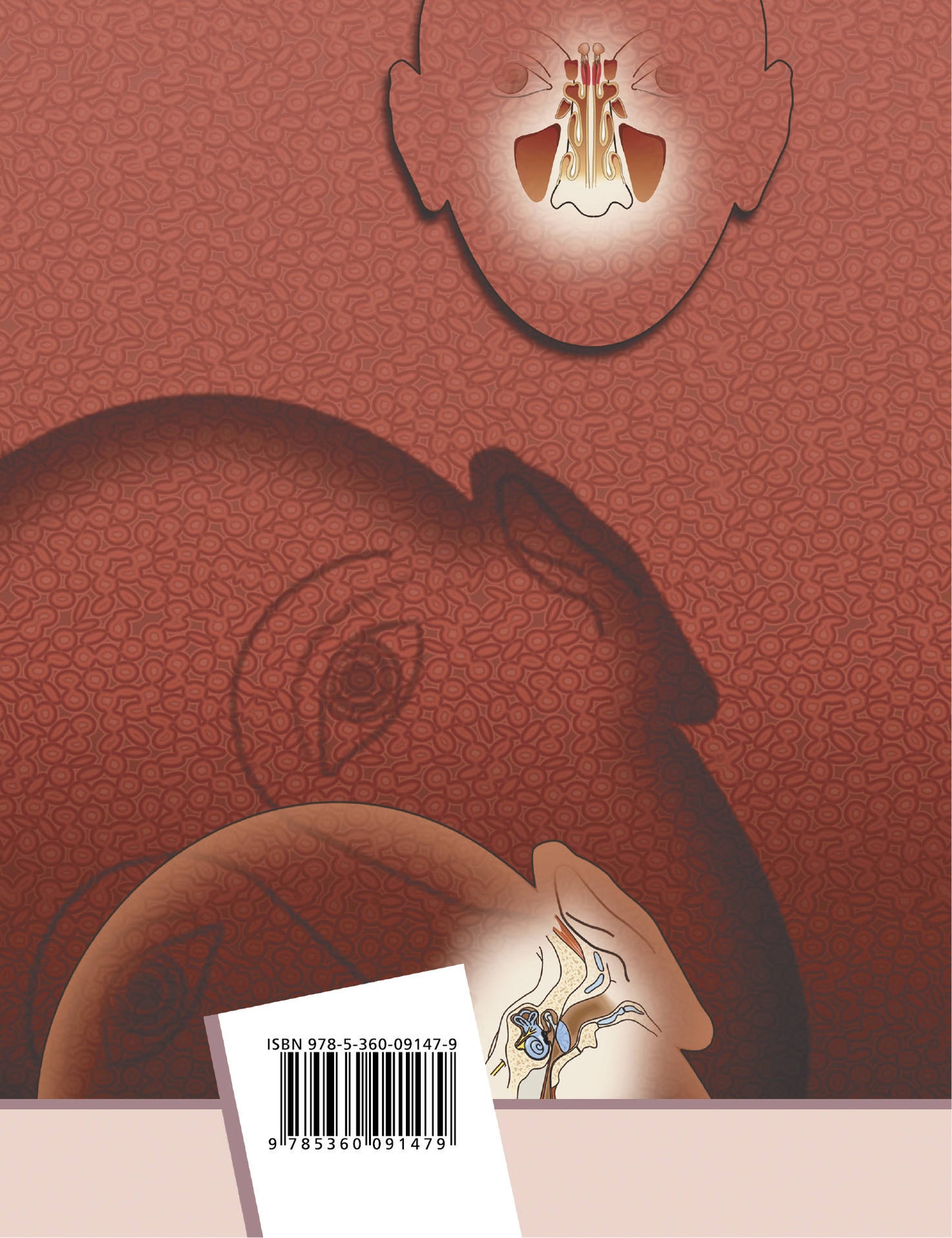 Biologie. 8 classe. Учебник.