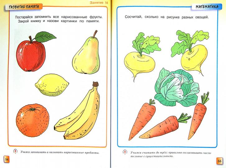 Грамотейка. Интеллектуальное развитие детей 2-3 лет (нов.обл.)