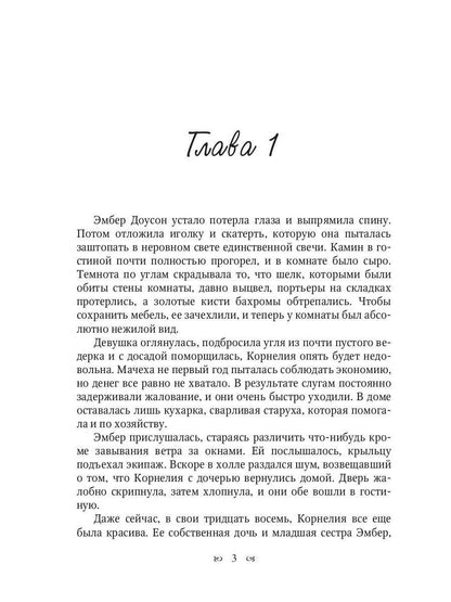 Lyubov drakona