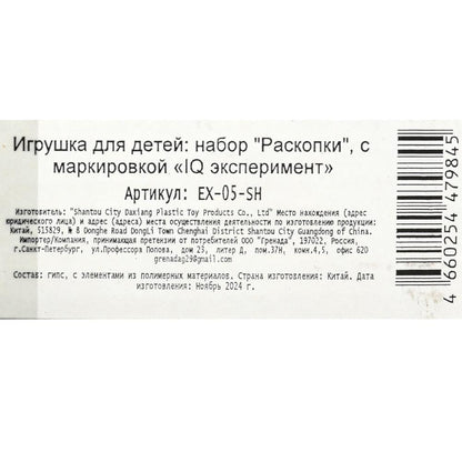 Раскопки супер герои, блистер IQ Эксперимент в кор.2*24шт