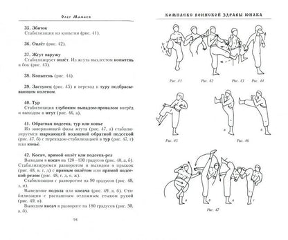 Воинская Жива русов. Здрава Юнака
