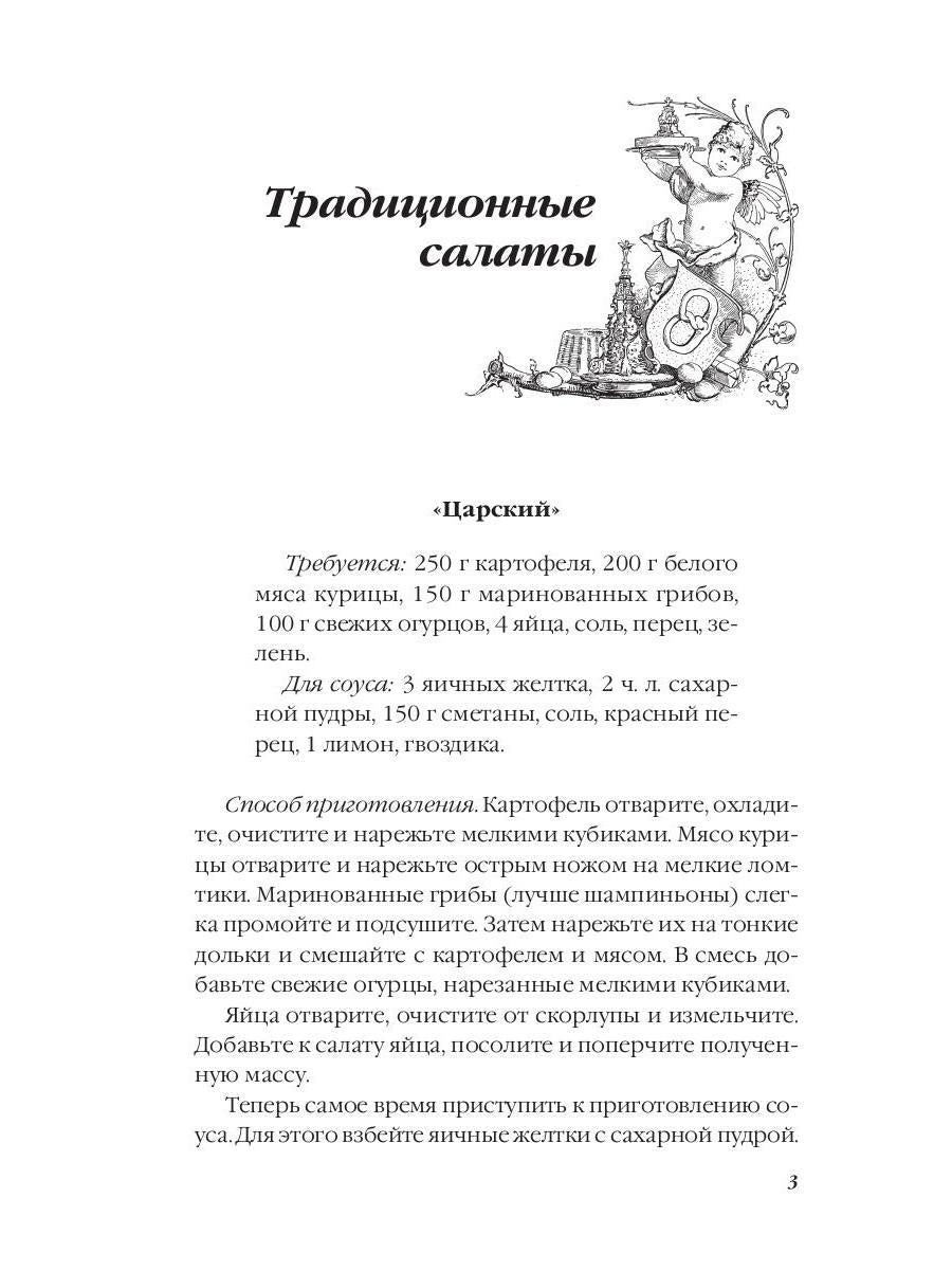 Праздничные салаты