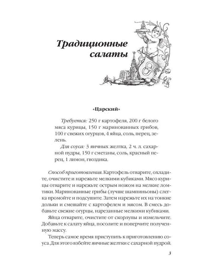 Праздничные салаты