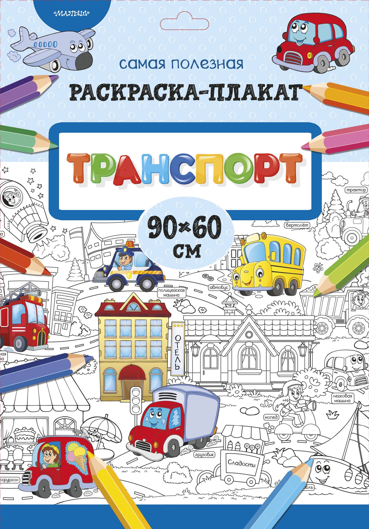 Transport