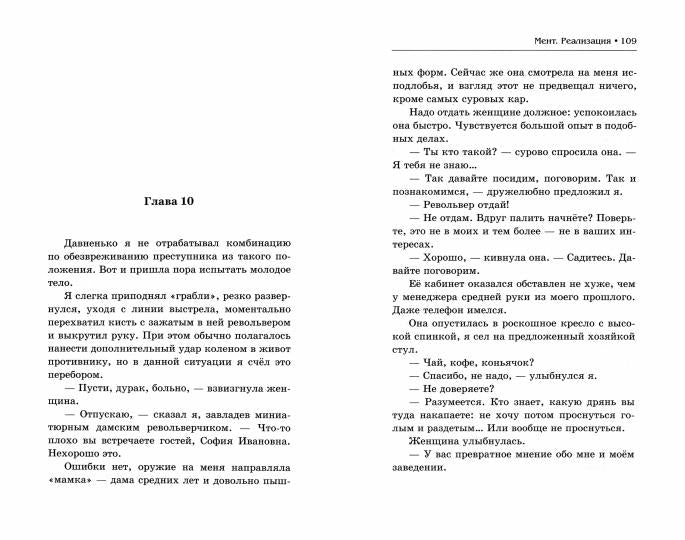 Крылов.ИД.Мент.Реализация
