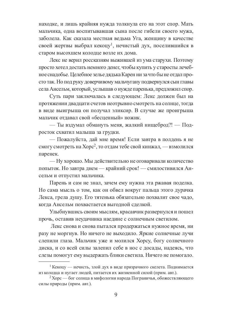 Proclamé. Начало пути