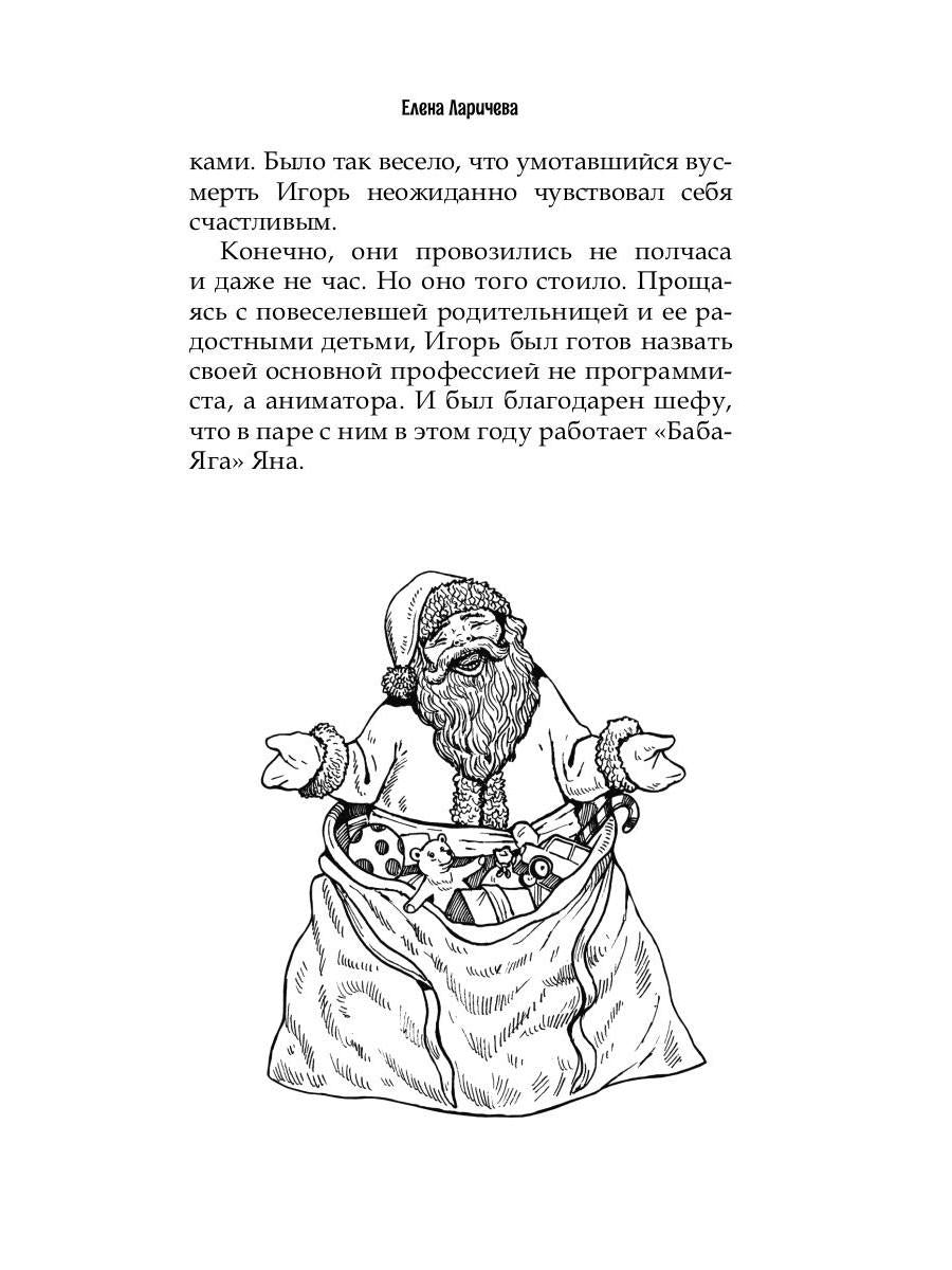 Не тот этаж