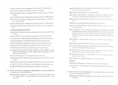 Этот коварный артикль «The»: словарь-практикум