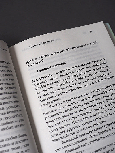 Духовная жизнь в меняющемся мире. 12 heures de l'espace