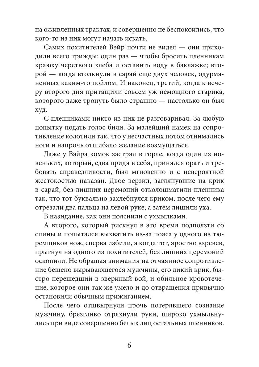 Академия высокого искусства-2. Magie