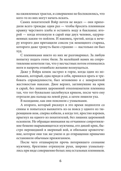 Академия высокого искусства-2. Magie