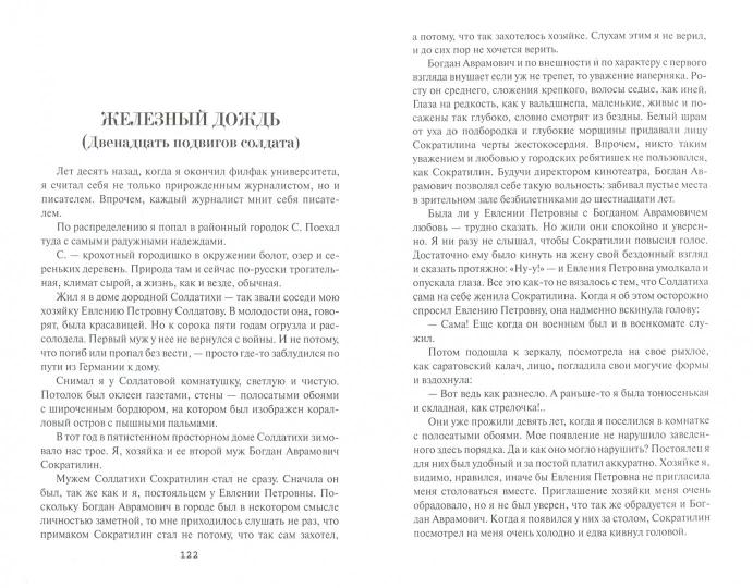ПВП На войне как на войне (12+)