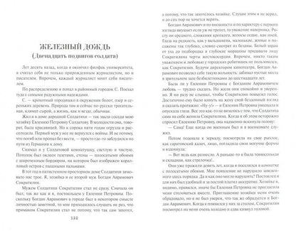 ПВП На войне как на войне (12+)
