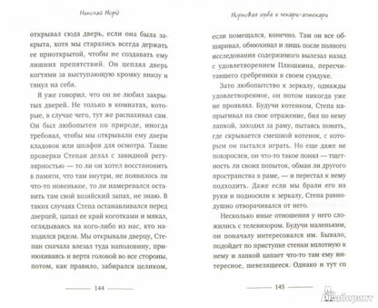 Серый кот по имени Степан. Трогательная история дружбы кота и человека.