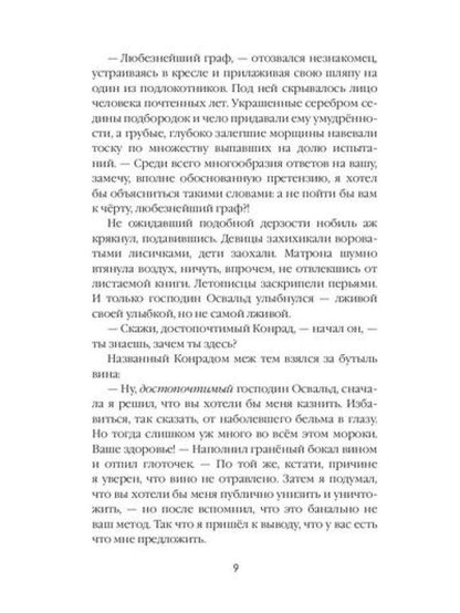 Пламя в Парусах. Кн. 1. Т. 1