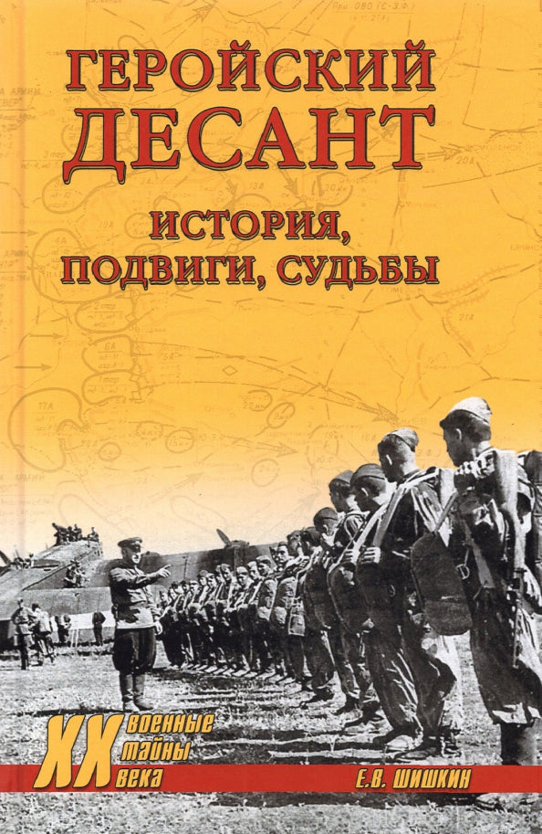 Le vendeur allemand. Histoire, podvigi, судьбы