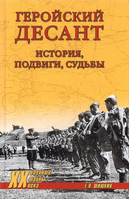 Le vendeur allemand. Histoire, podvigi, судьбы