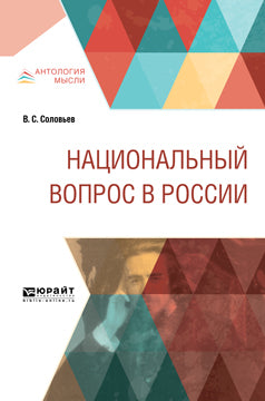 Organisation nationale en Russie
