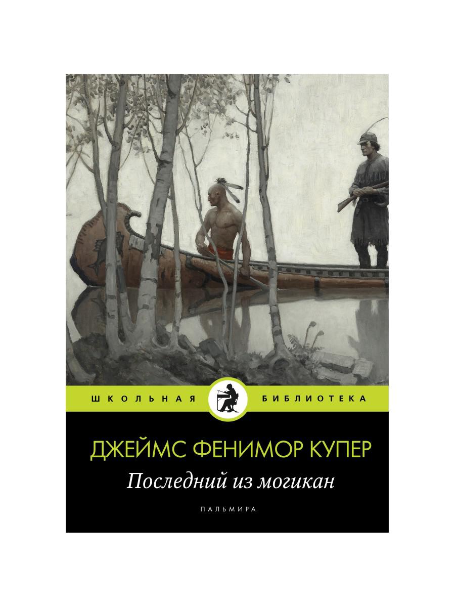 Posted by могикан: роман
