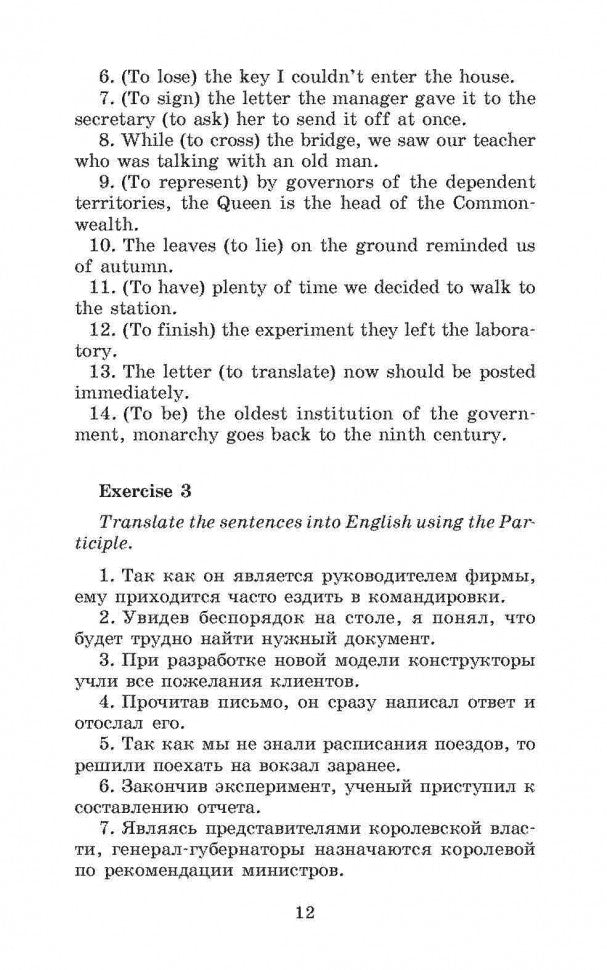 Забыли английский? Продолжаем вспоминать