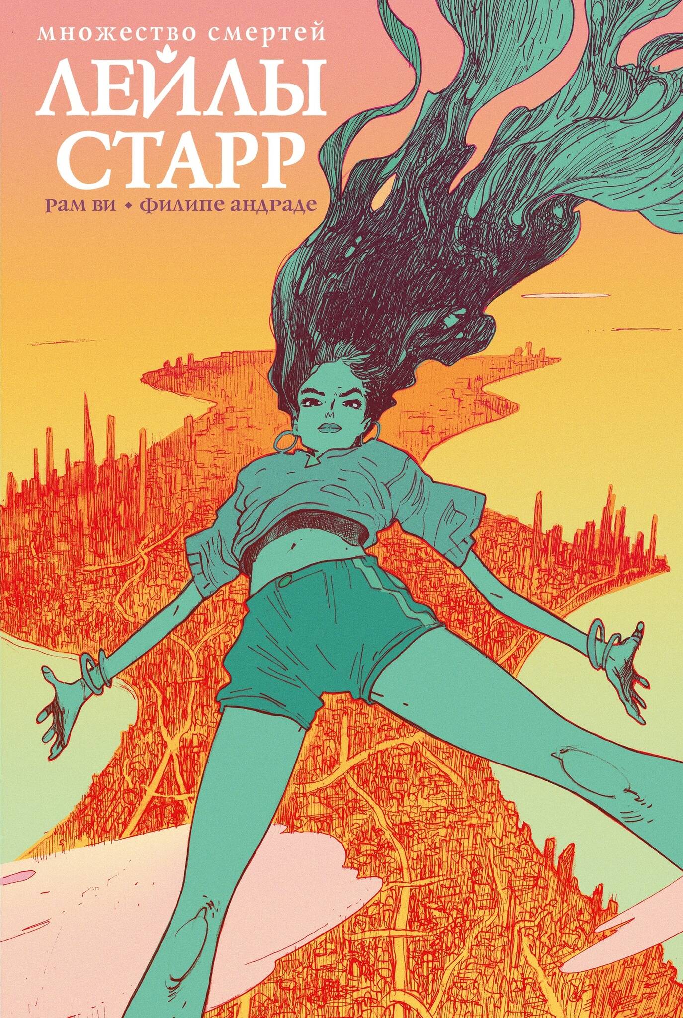Le petit mystère de Leïl Starr