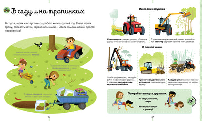 МВМ. Энциклопедия в картинках. Большая энциклопедия транспорта