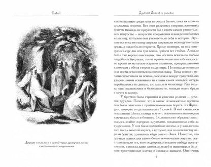 Histoire anglaise pour les lunes.