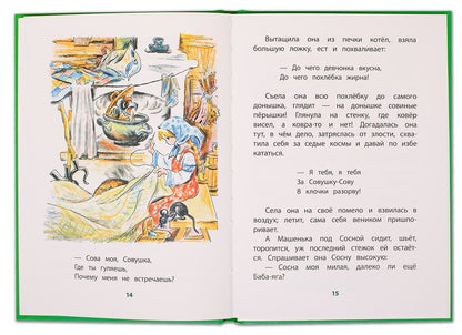 Осеева. Волшебная иголочка. Книга за книгой (пер).