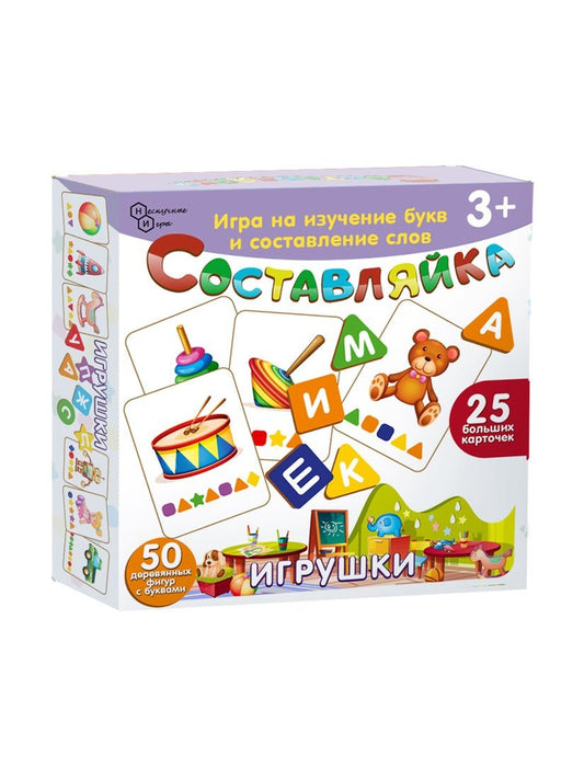 Детская деревянная игра "Составляйка. Игрушки" 25 карточек арт.8528 /36