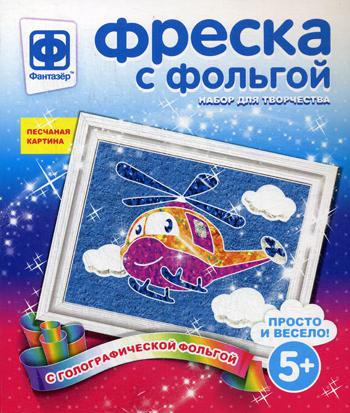 ФРЕСКА С ФОЛЬГОЙ ПОЛЕТАЕМ?! в кор.40шт