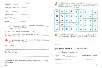 Плешаков (Школа России) Окружающий мир 2 кл. Рабочая тетрадь ч.1 (ФП2019 "ИП")(Просв.)