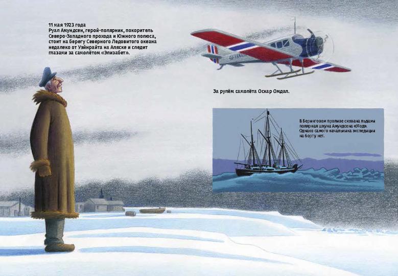 Всё выше и выше! Sensation d'eau profonde de Rouala Ammundsena