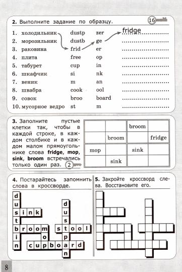 ТРЕНАЖЕР ПО АНГЛИЙСКОМУ ЯЗЫКУ. КУХНЯ, ПРОДУКТЫ, ПОСУДА, БЛЮДА, НАПИТКИ, ФРУКТЫ, ОВОЩИ. 5-6 КЛАССЫ. ФГОС( Экзамен)